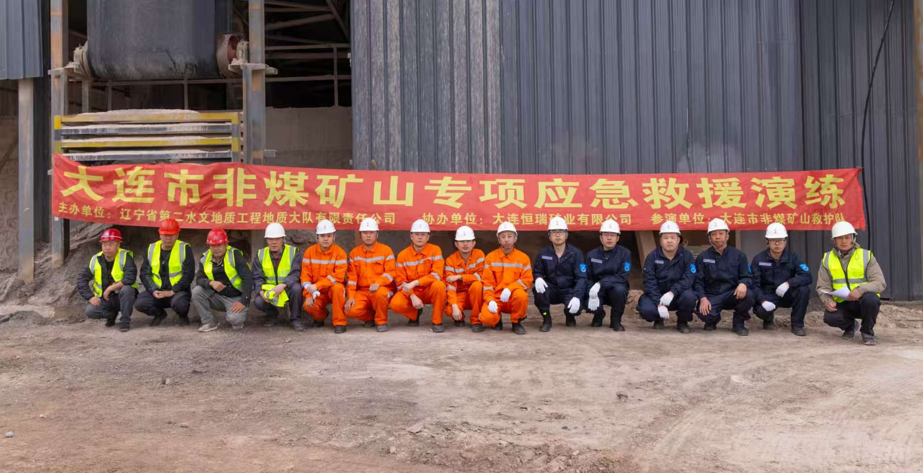 二水公司开展非煤矿山滑坡事故联
