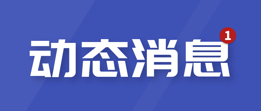 二水公司四月动态消息